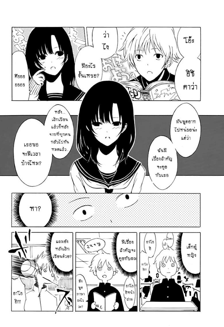 Shuukan Shounen Girl page 3