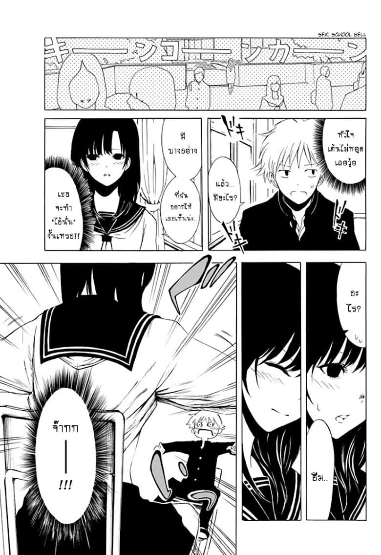 Shuukan Shounen Girl page 4