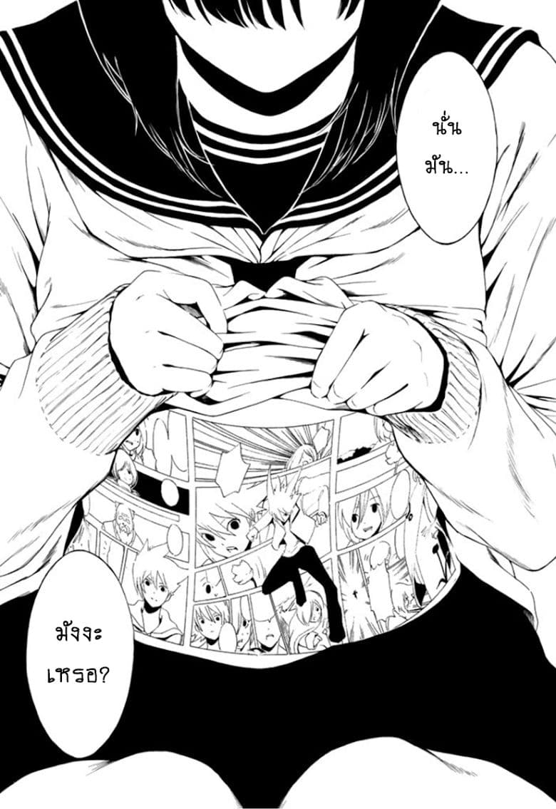 Shuukan Shounen Girl page 5