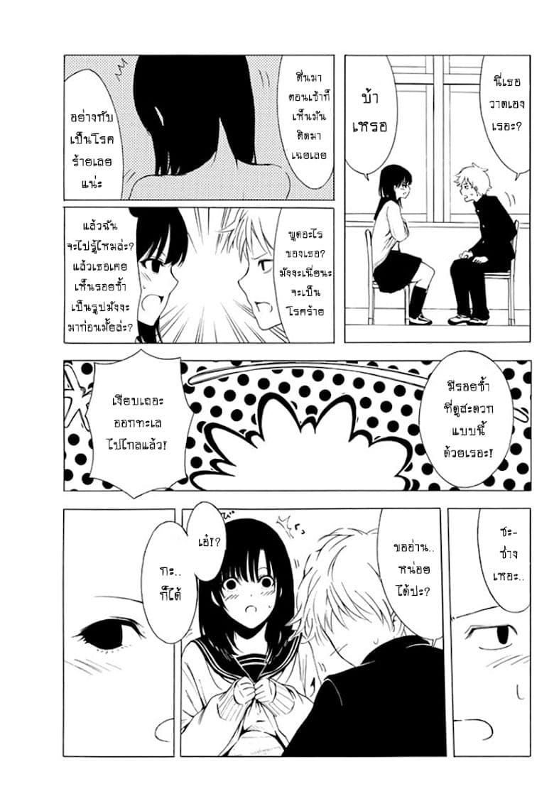 Shuukan Shounen Girl page 6