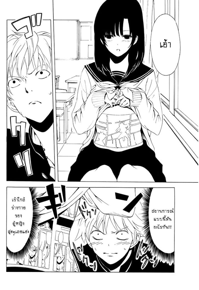 Shuukan Shounen Girl page 7