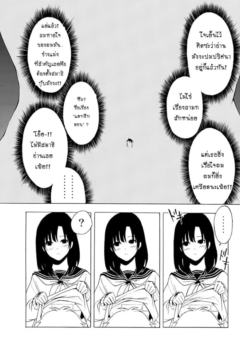Shuukan Shounen Girl page 8