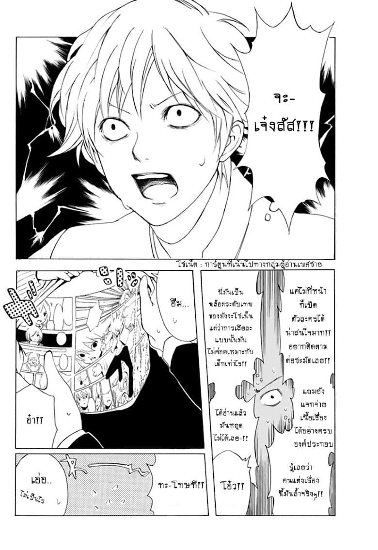 Shuukan Shounen Girl page 9