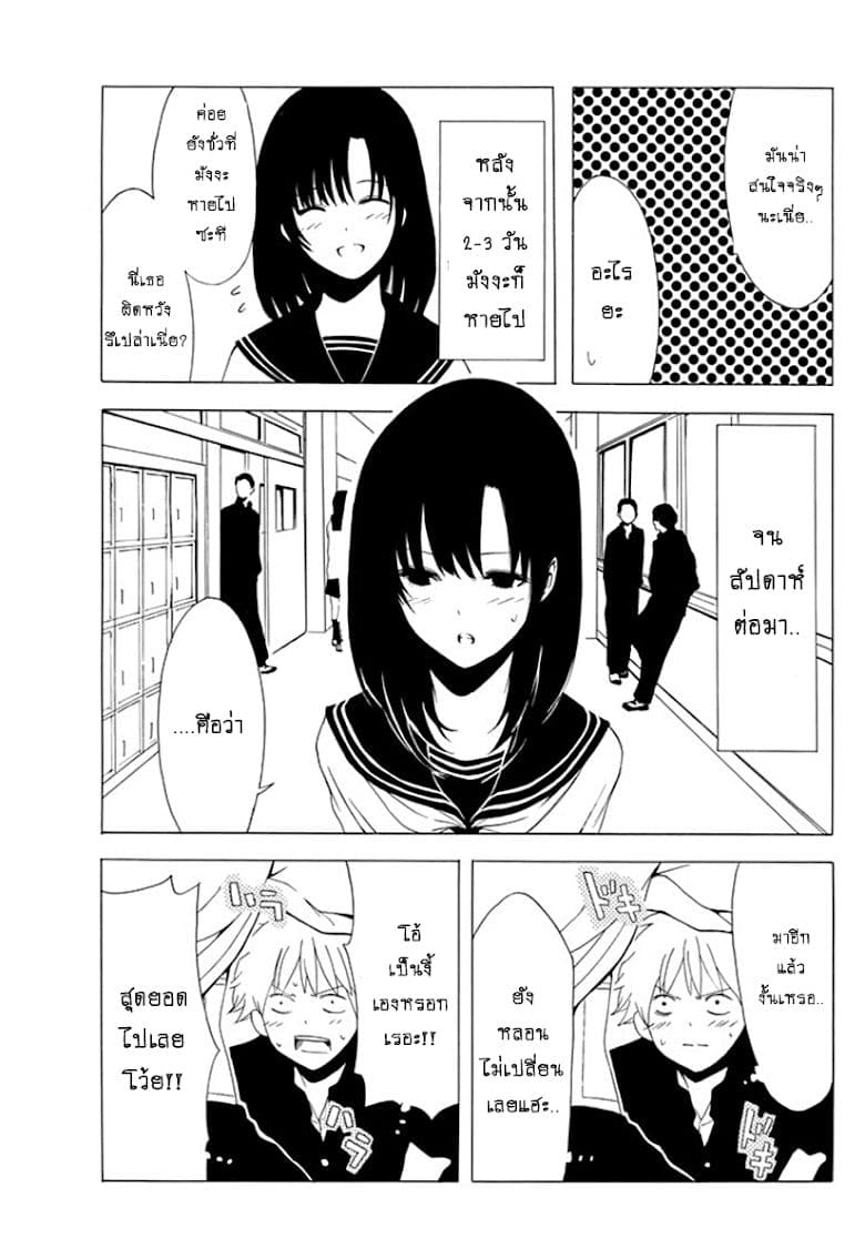 Shuukan Shounen Girl page 10