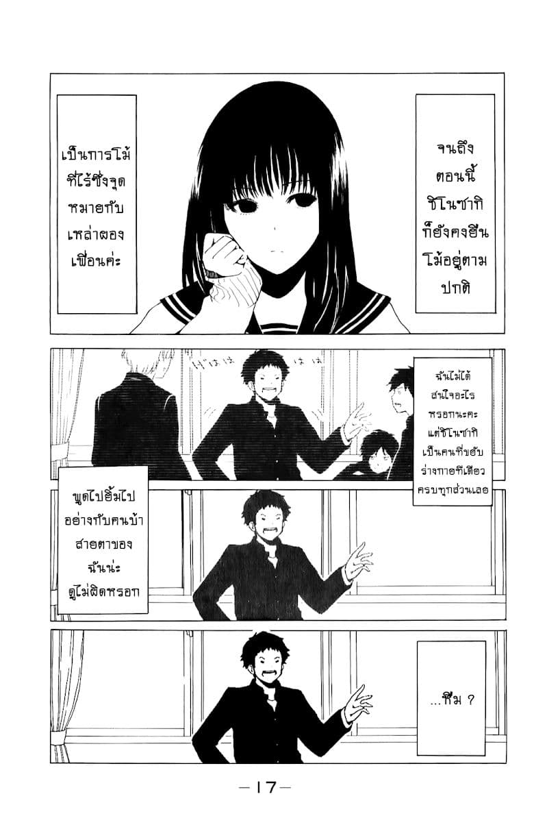 Shuukan Shounen Girl page 1