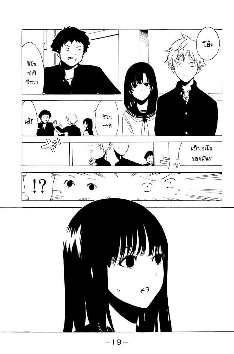 Shuukan Shounen Girl page 3