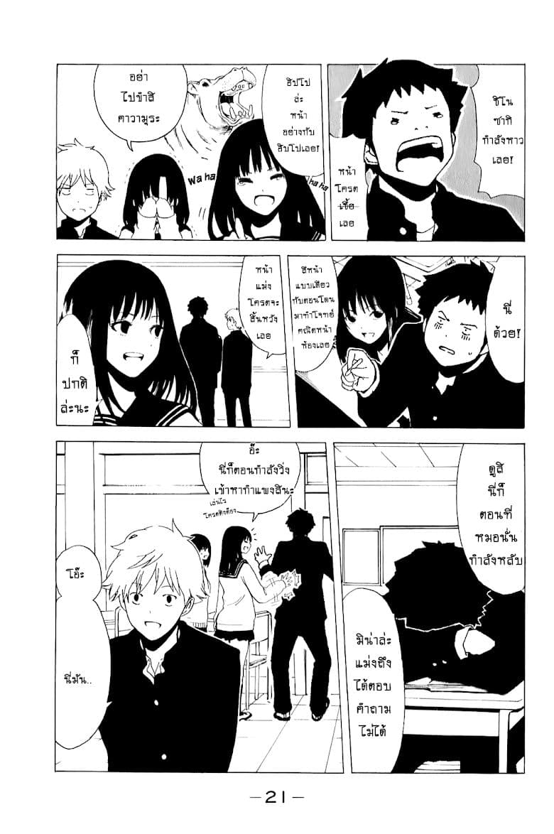 Shuukan Shounen Girl page 5