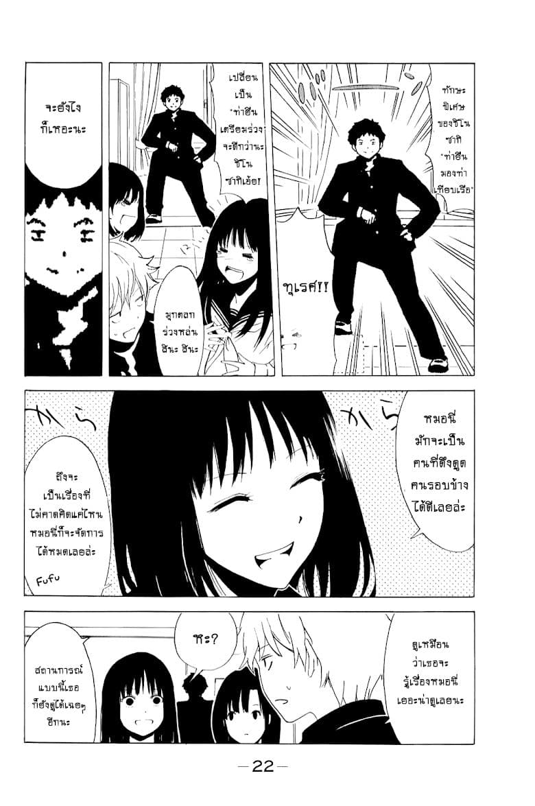 Shuukan Shounen Girl page 6