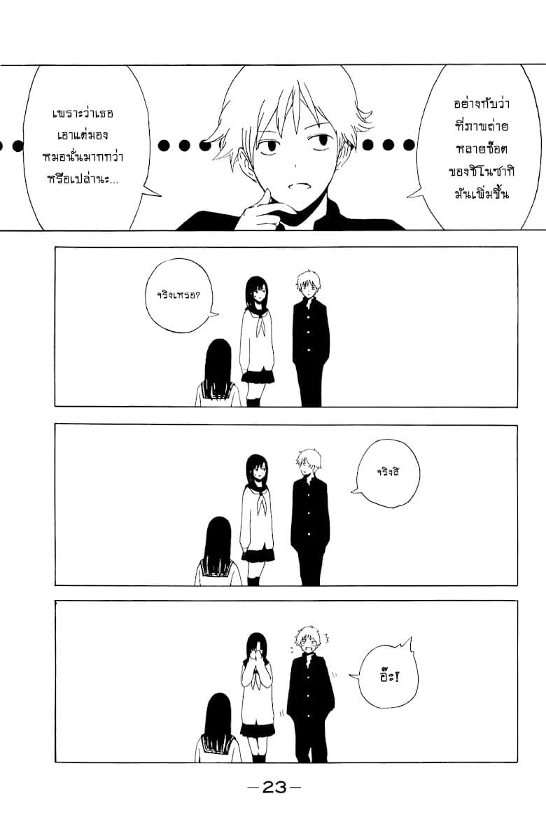 Shuukan Shounen Girl page 7