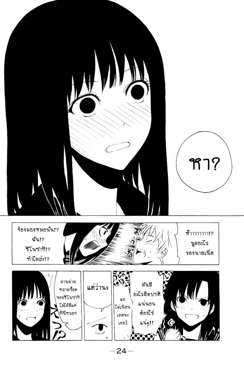 Shuukan Shounen Girl page 8