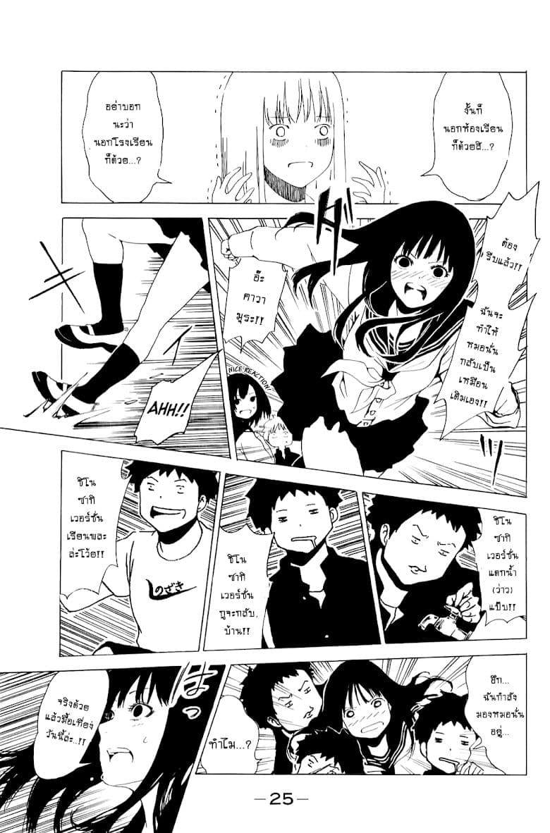 Shuukan Shounen Girl page 9