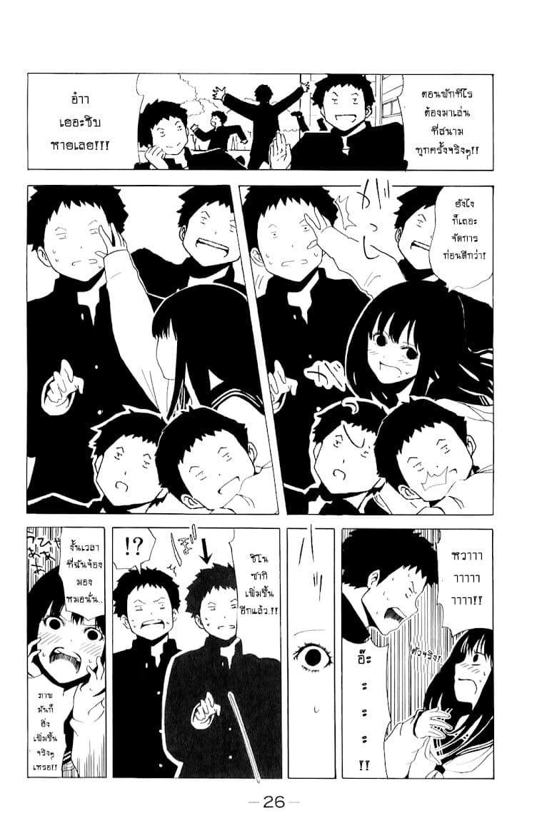 Shuukan Shounen Girl page 10