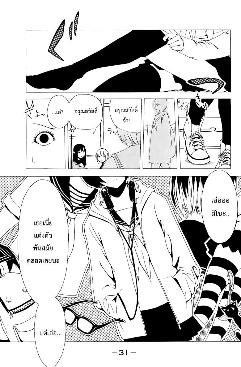 Shuukan Shounen Girl page 1