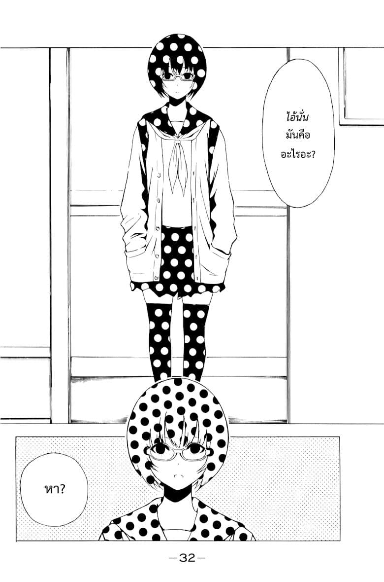 Shuukan Shounen Girl page 2