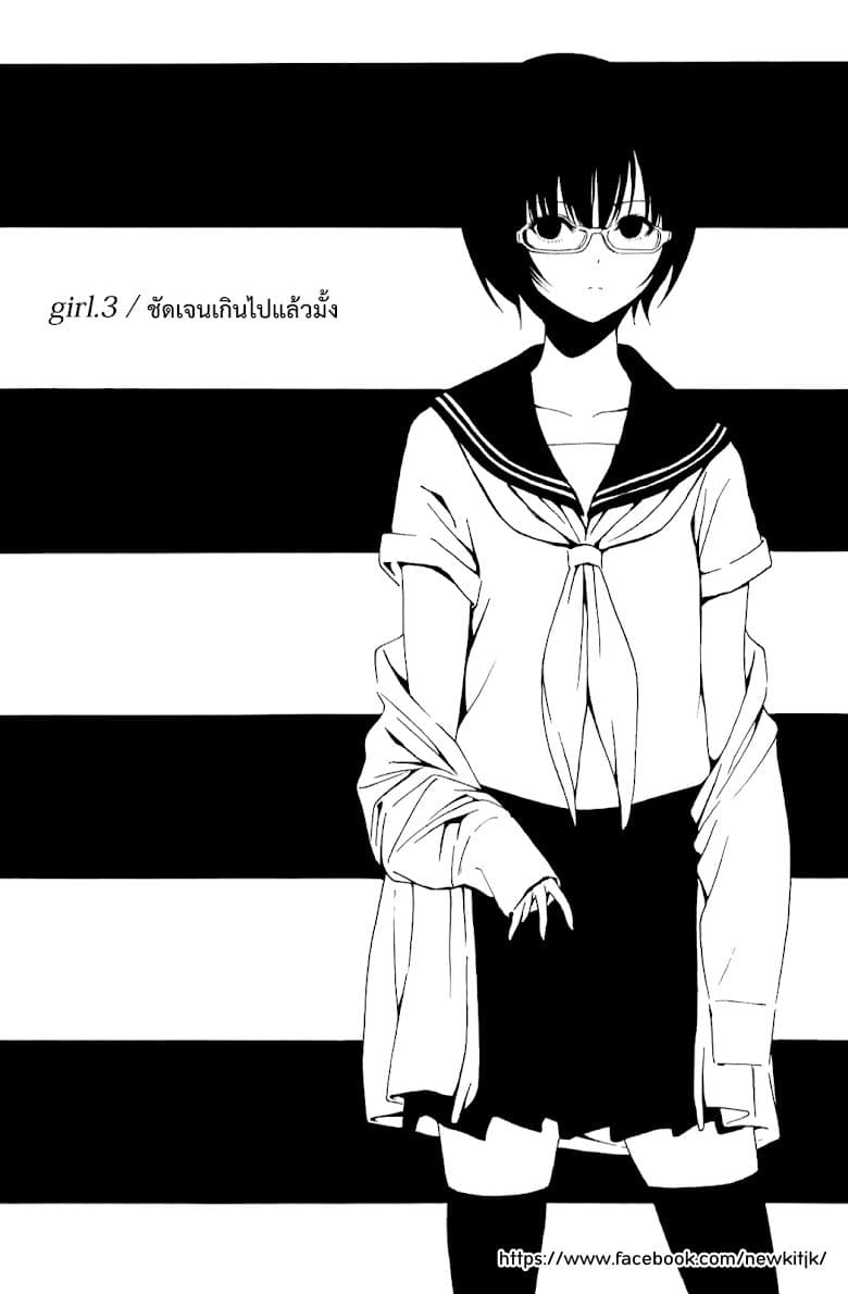 Shuukan Shounen Girl page 3