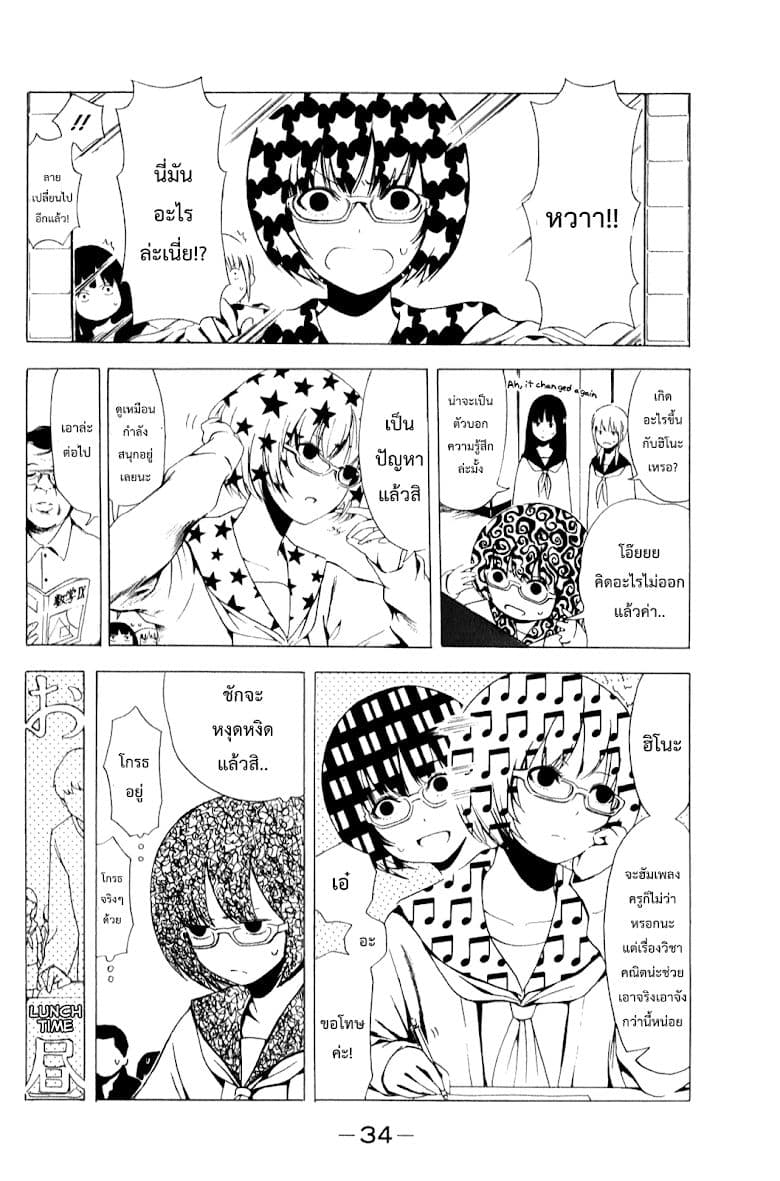 Shuukan Shounen Girl page 4