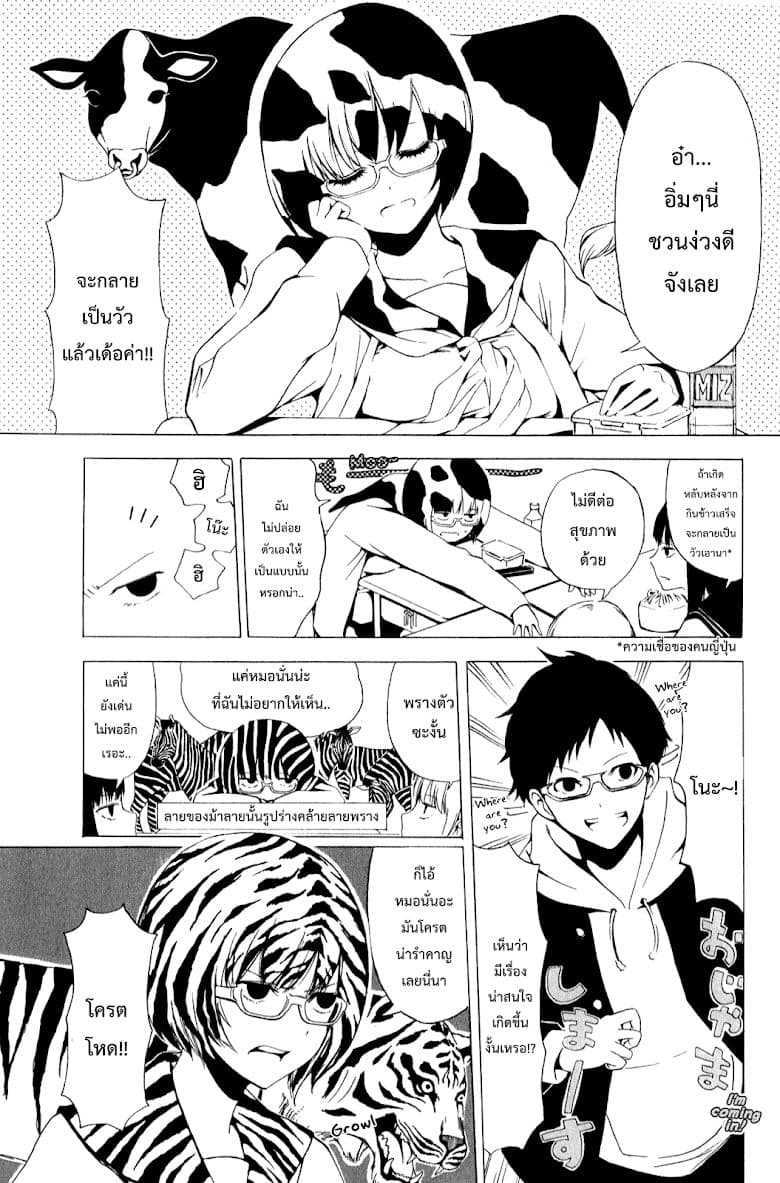 Shuukan Shounen Girl page 5