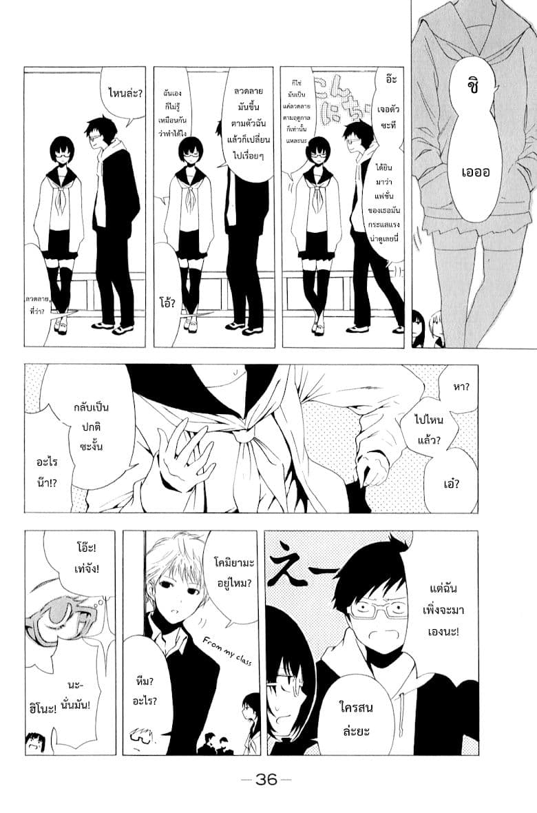 Shuukan Shounen Girl page 6
