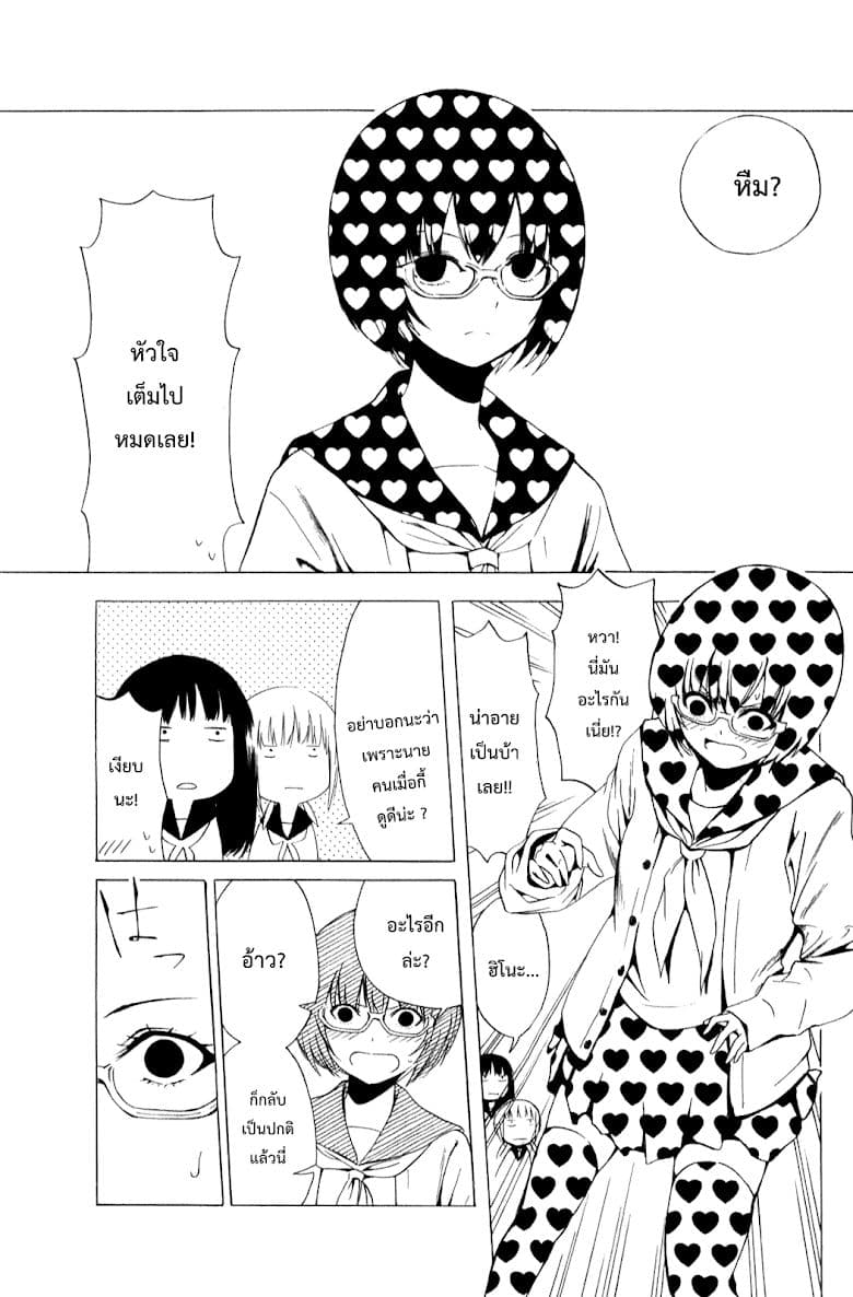 Shuukan Shounen Girl page 7