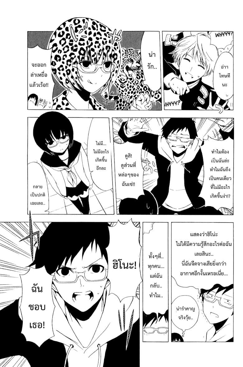 Shuukan Shounen Girl page 9