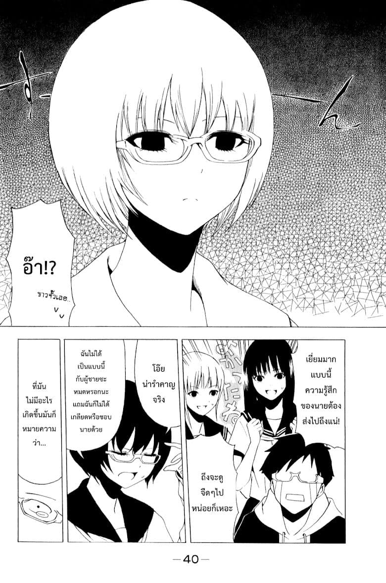Shuukan Shounen Girl page 10