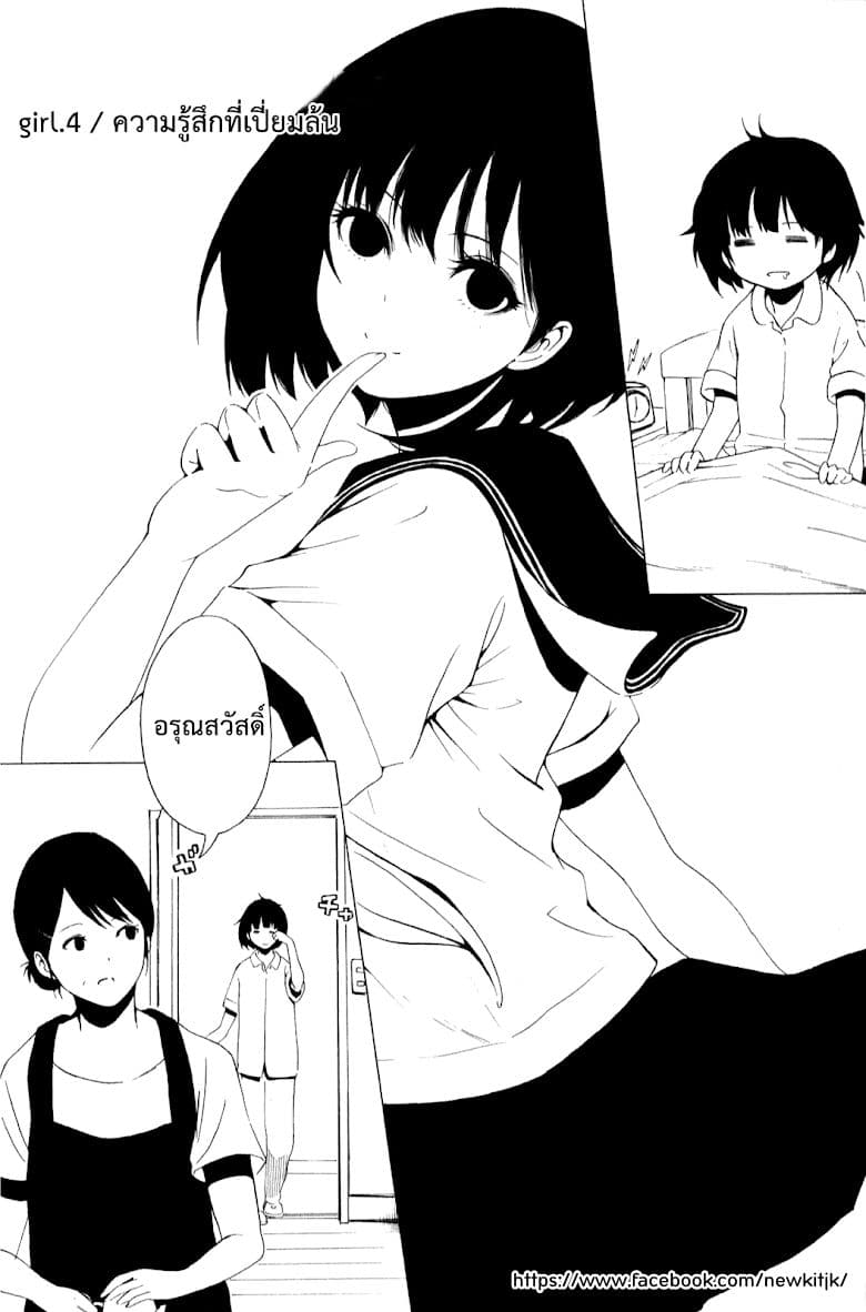 Shuukan Shounen Girl page 1