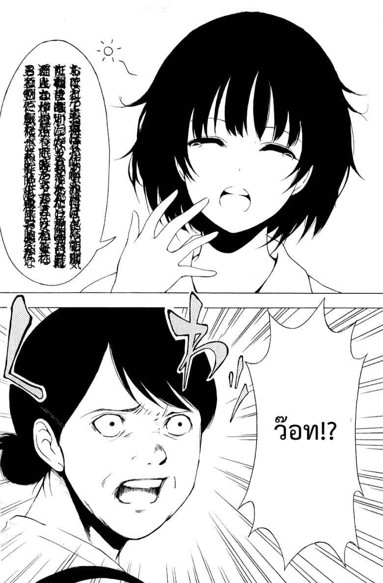 Shuukan Shounen Girl page 2