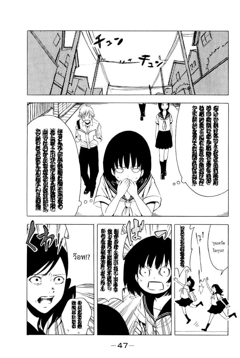Shuukan Shounen Girl page 3