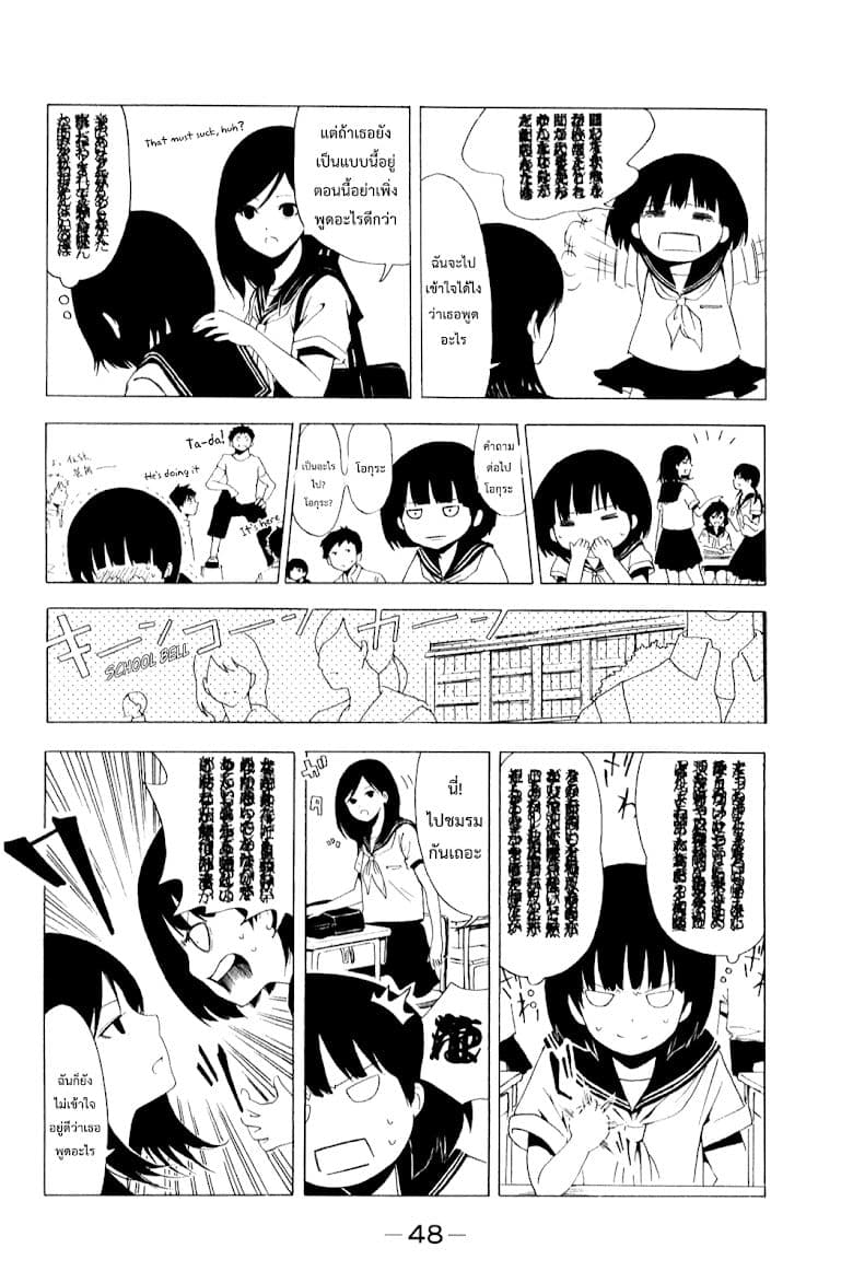 Shuukan Shounen Girl page 4