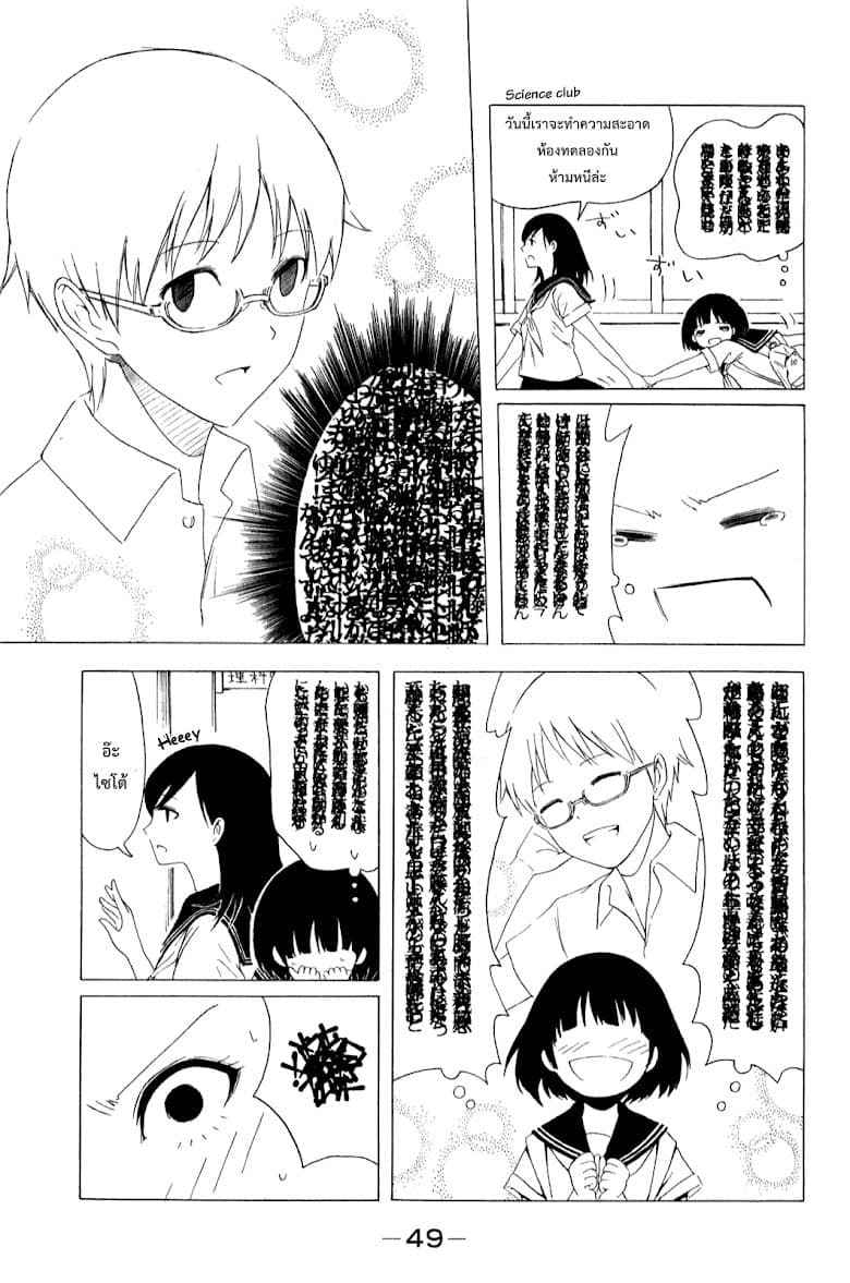 Shuukan Shounen Girl page 5