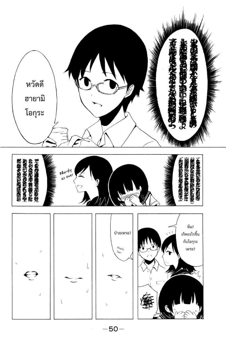 Shuukan Shounen Girl page 6