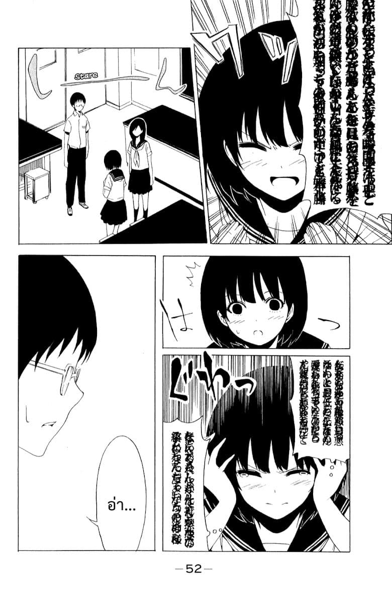 Shuukan Shounen Girl page 8