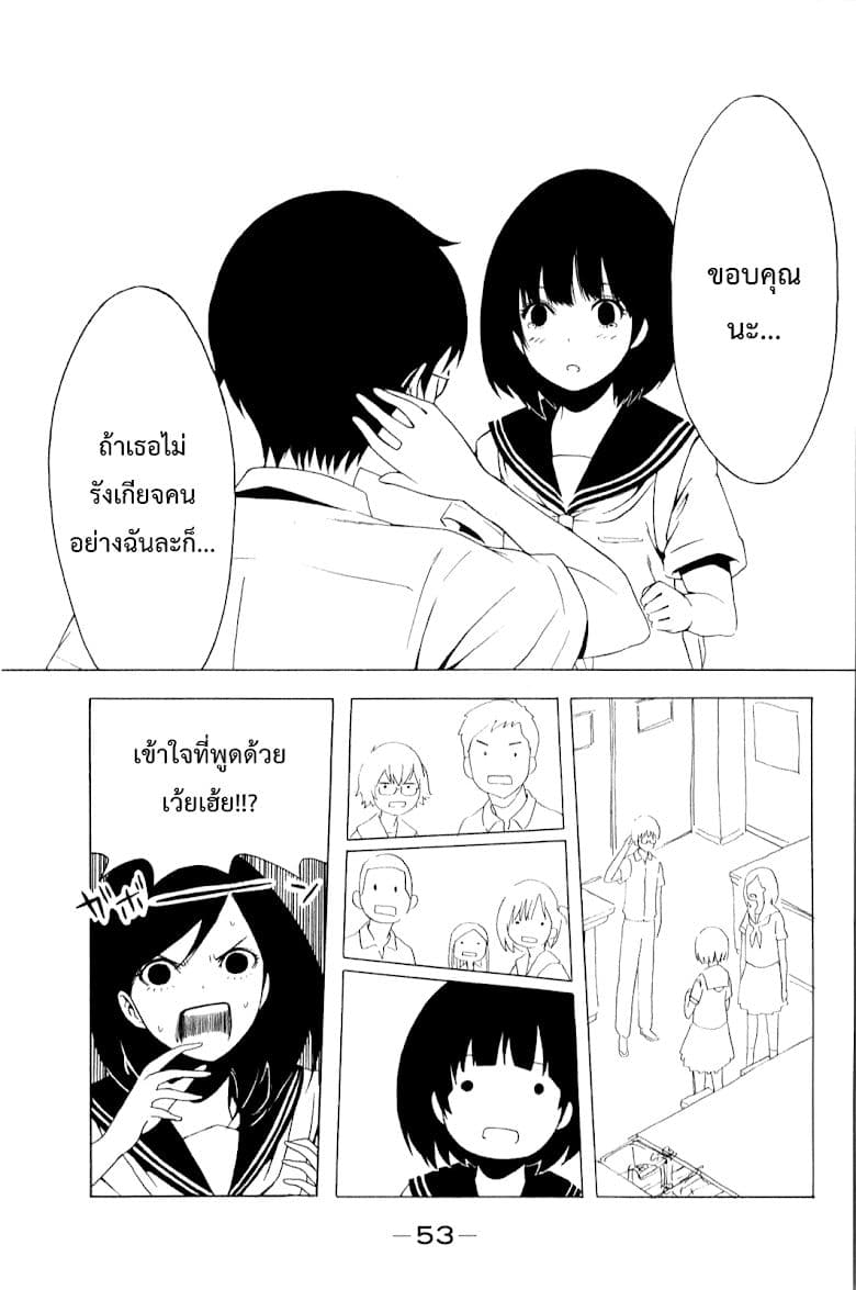 Shuukan Shounen Girl page 9
