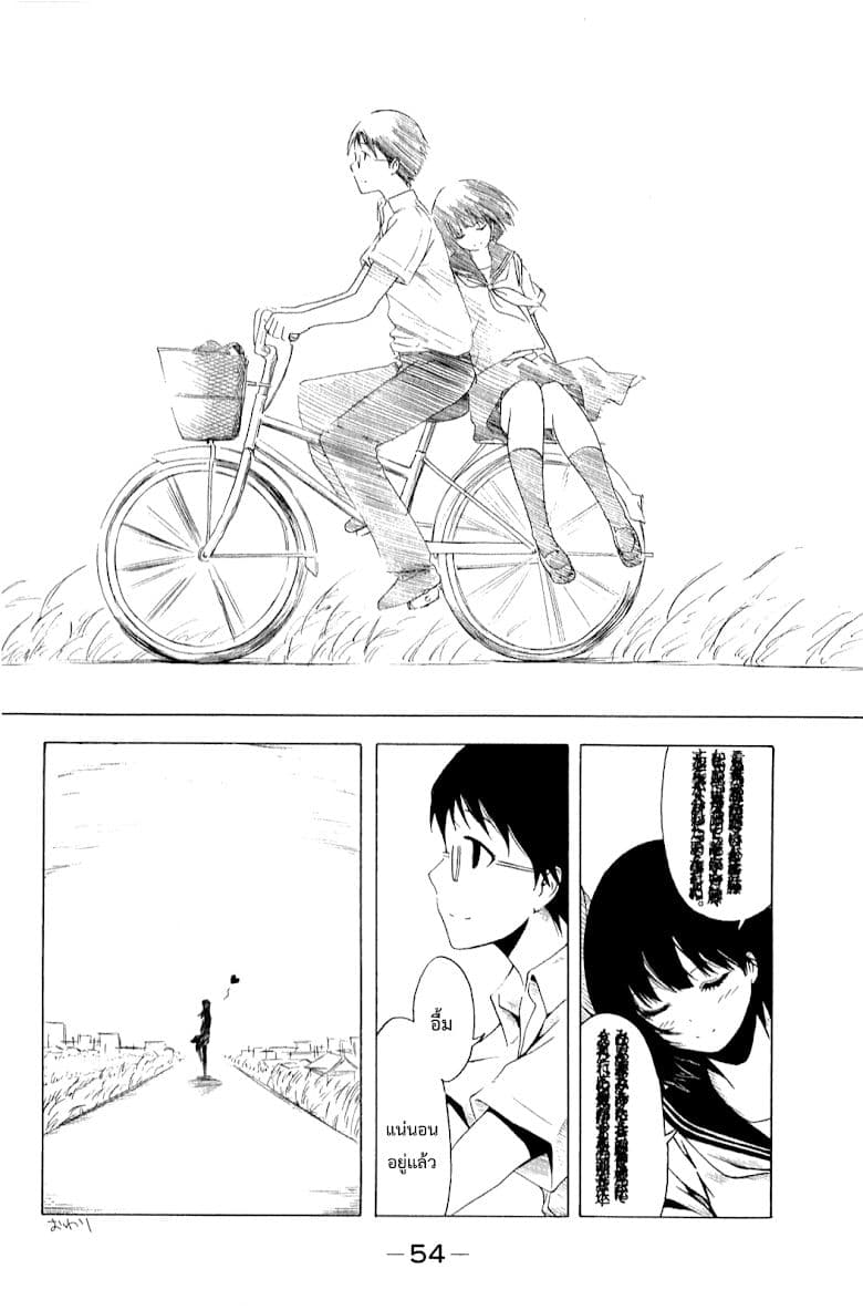 Shuukan Shounen Girl page 10