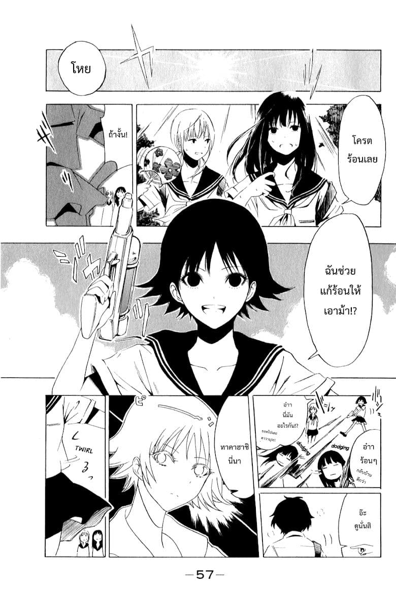 Shuukan Shounen Girl page 1