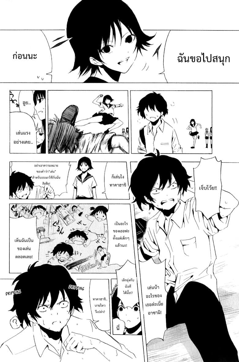 Shuukan Shounen Girl page 2