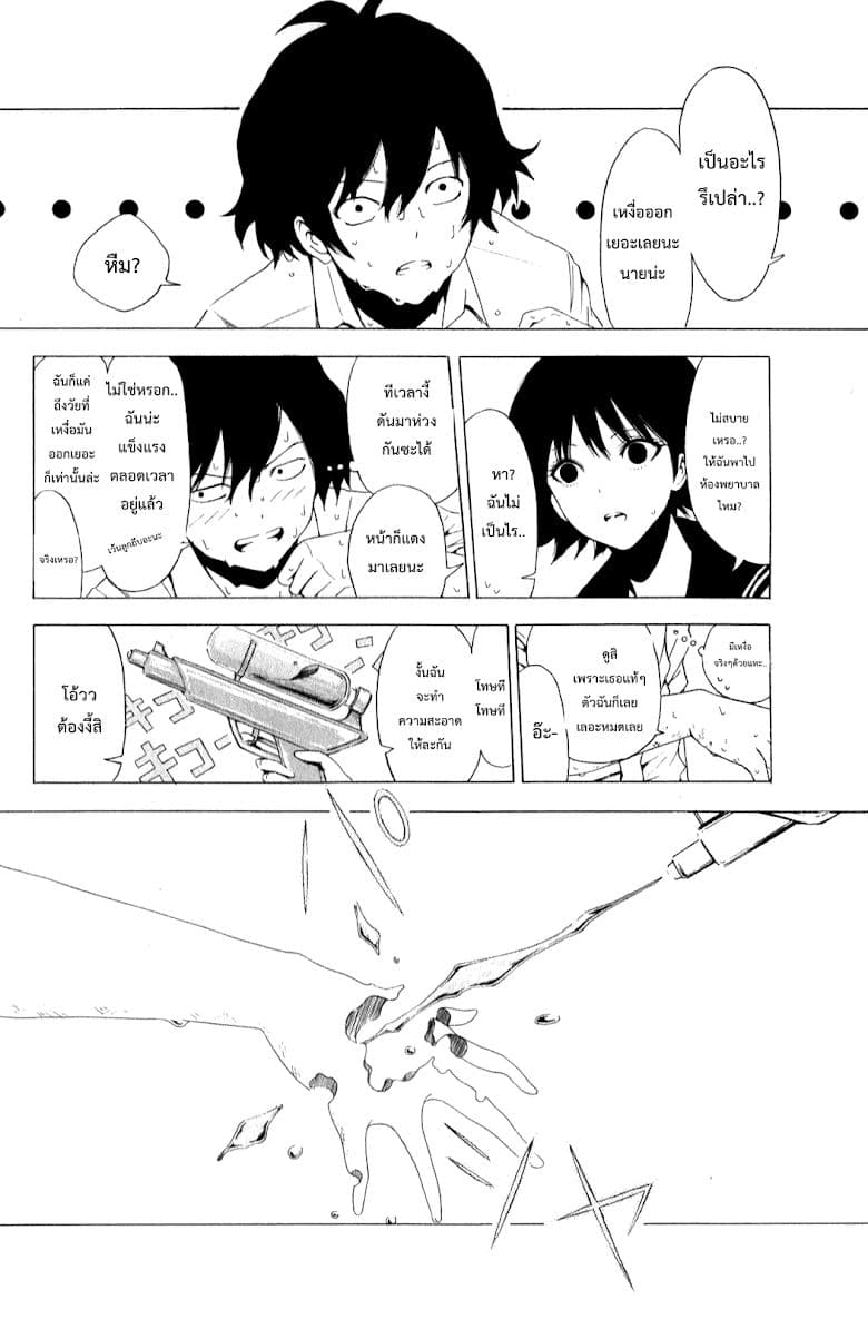 Shuukan Shounen Girl page 4