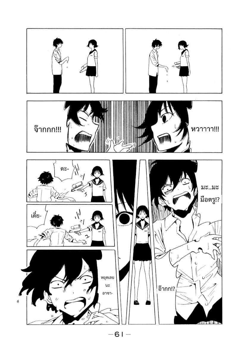 Shuukan Shounen Girl page 5