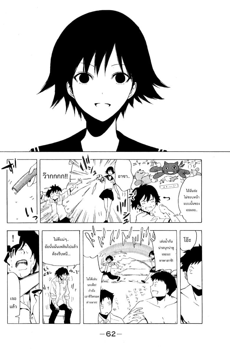 Shuukan Shounen Girl page 6