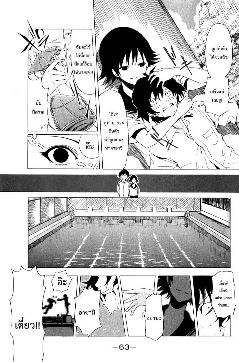 Shuukan Shounen Girl page 7