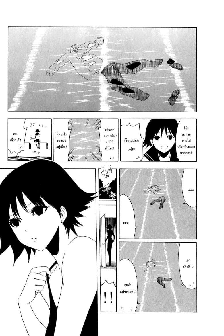 Shuukan Shounen Girl page 8