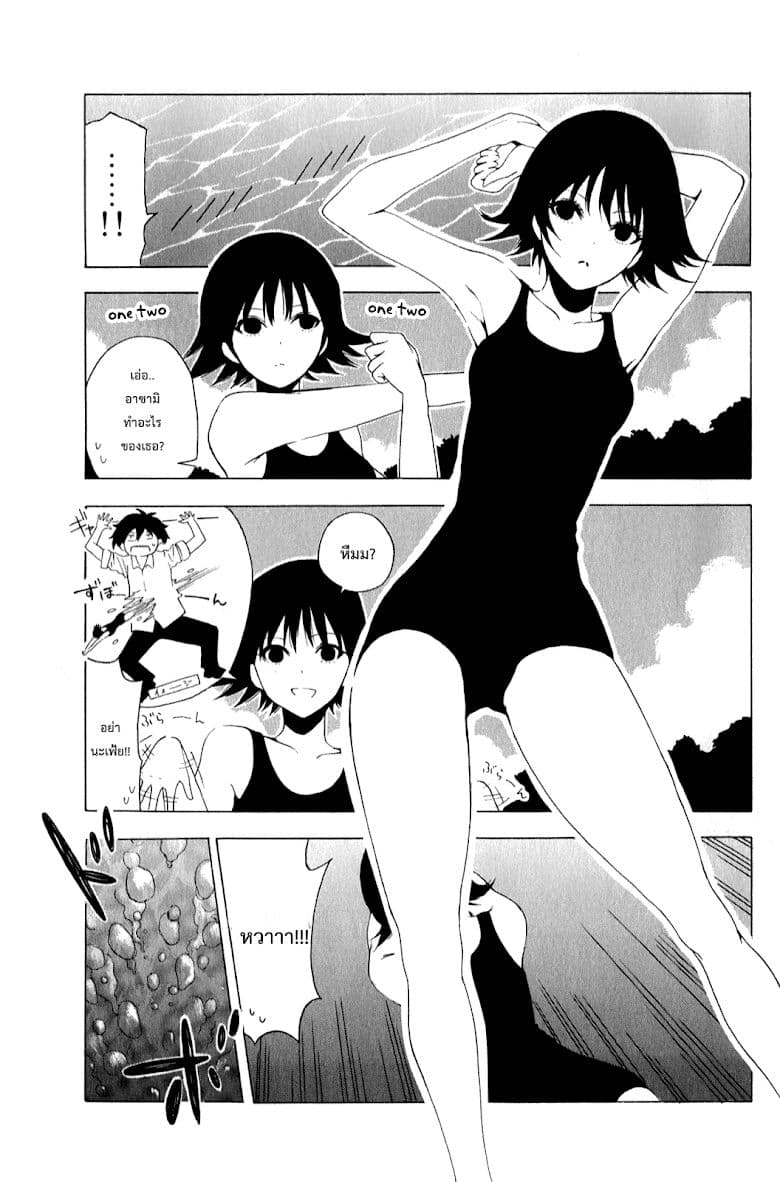 Shuukan Shounen Girl page 9