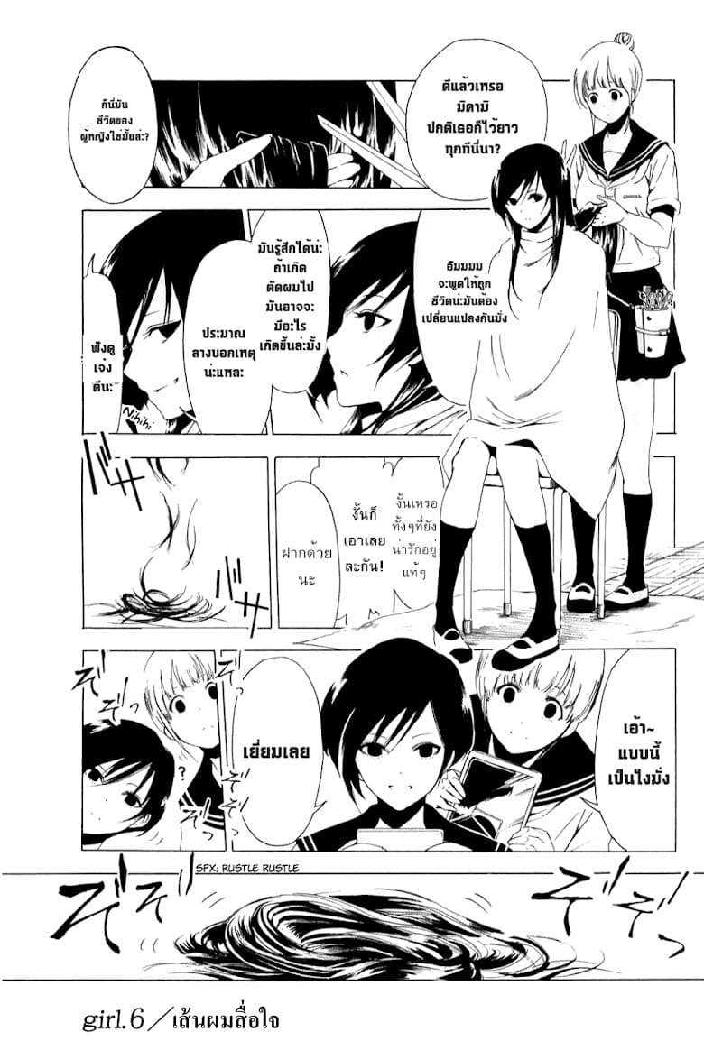 Shuukan Shounen Girl page 1