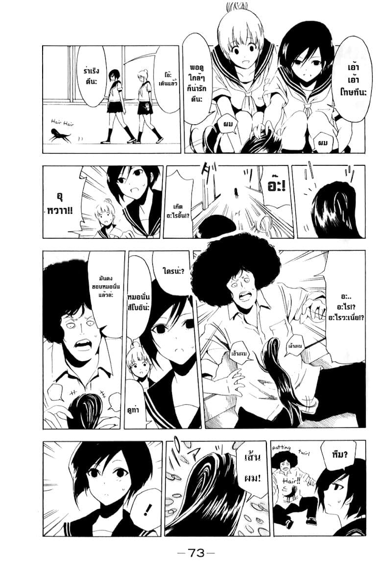 Shuukan Shounen Girl page 3