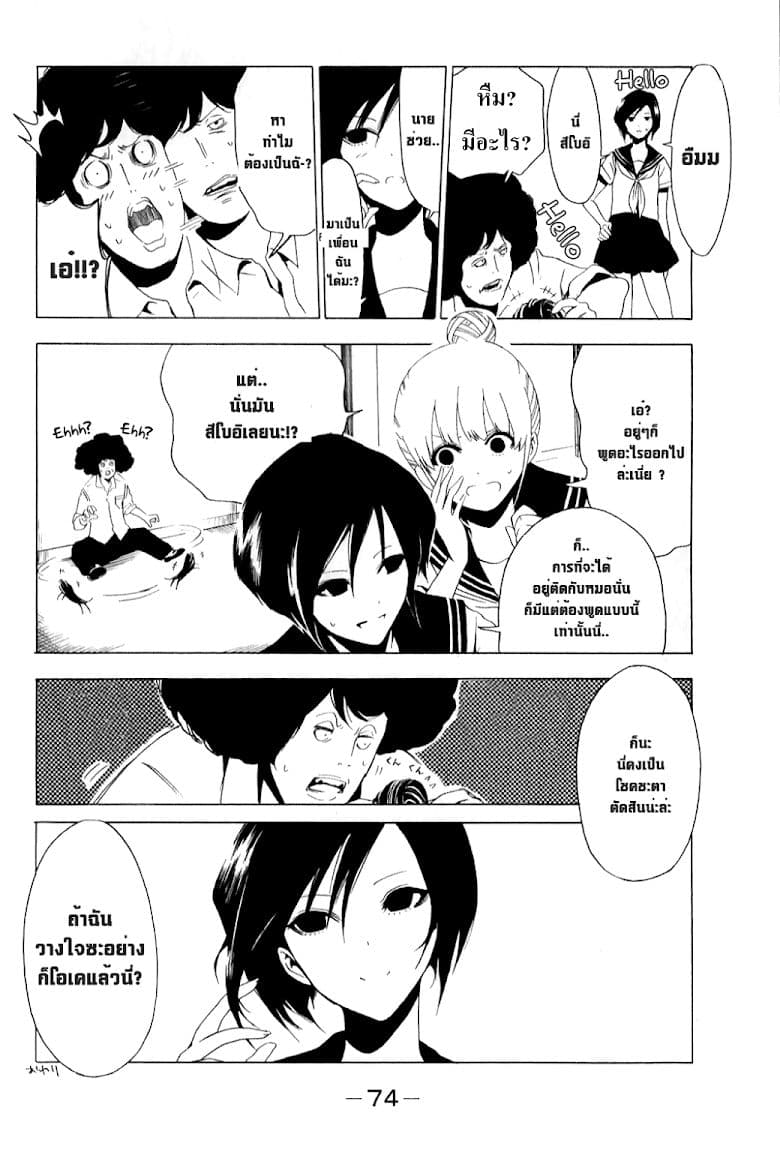Shuukan Shounen Girl page 4