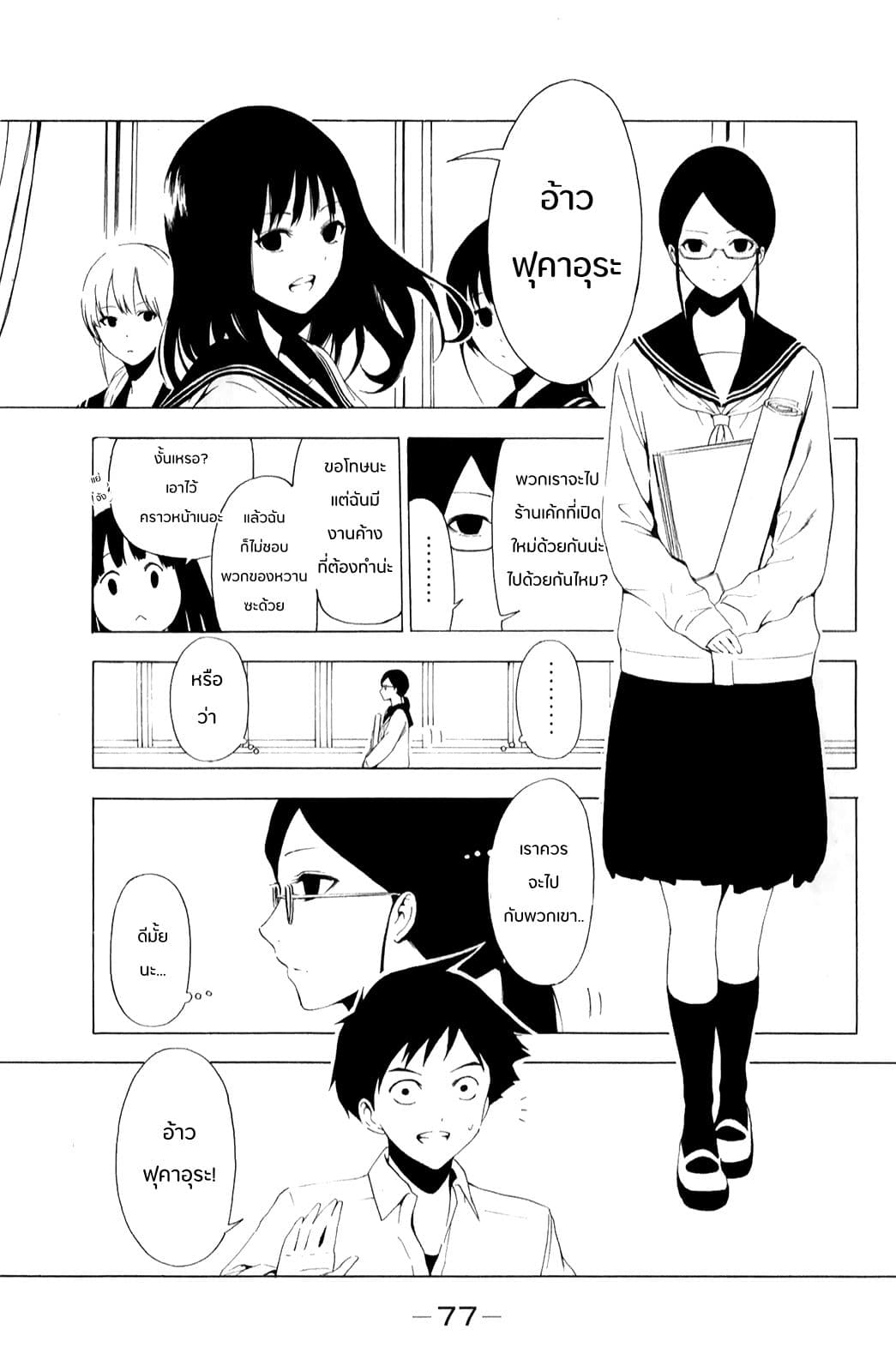 Shuukan Shounen Girl page 1