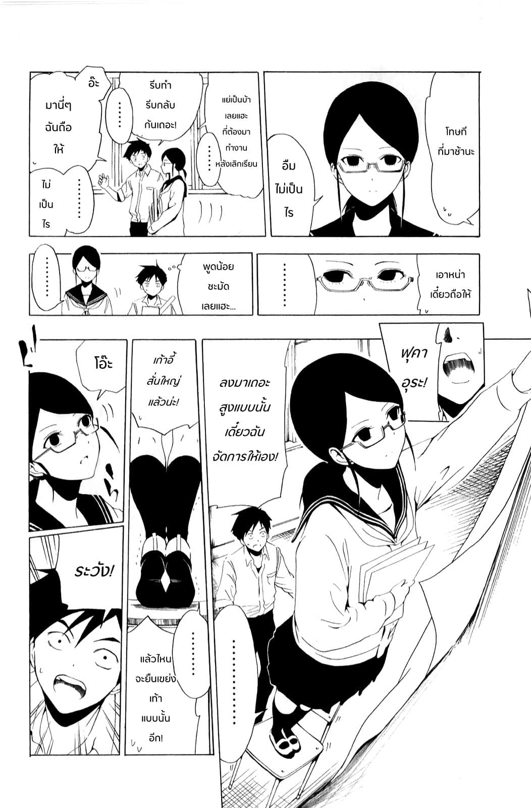 Shuukan Shounen Girl page 2