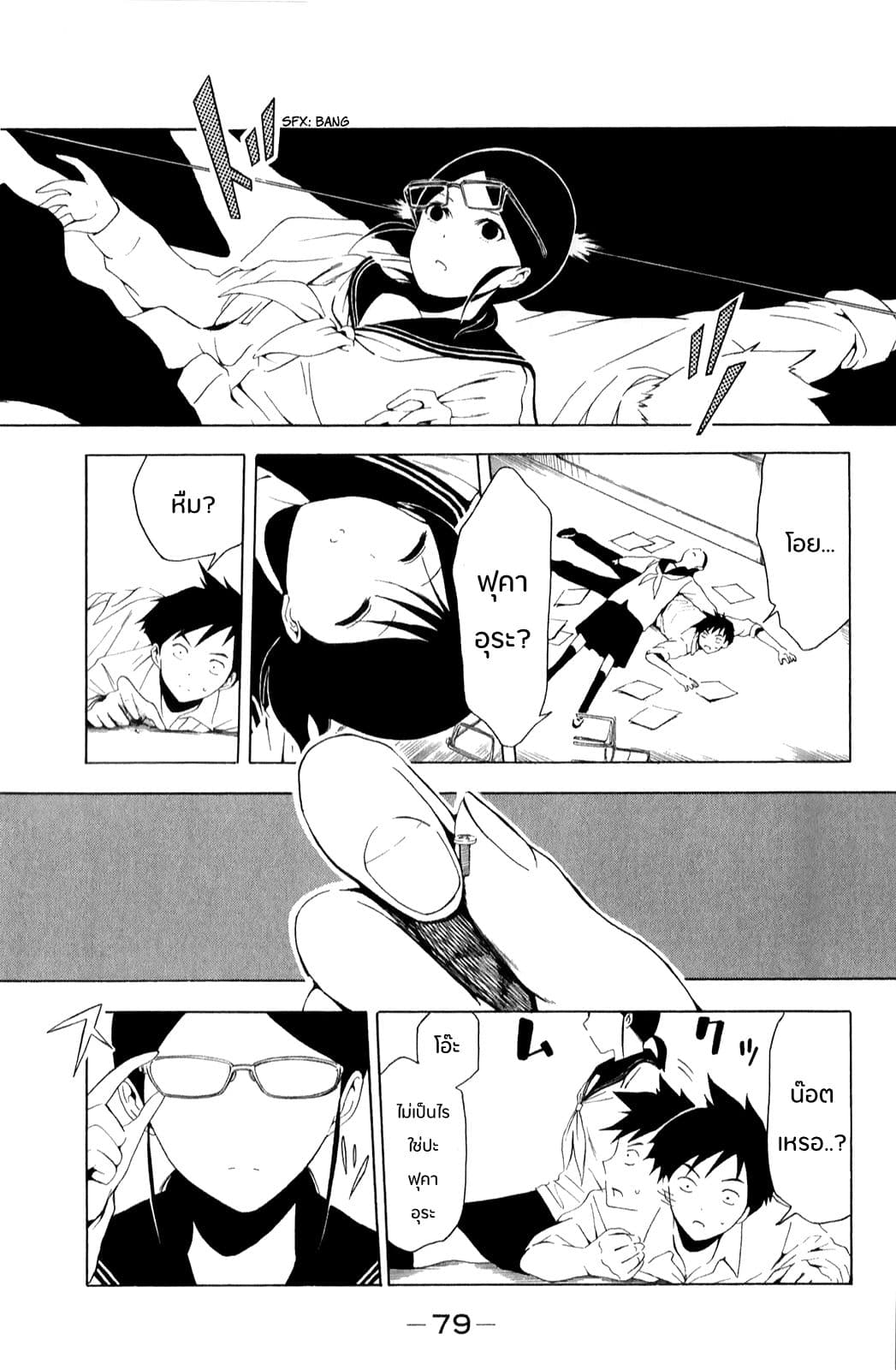 Shuukan Shounen Girl page 3