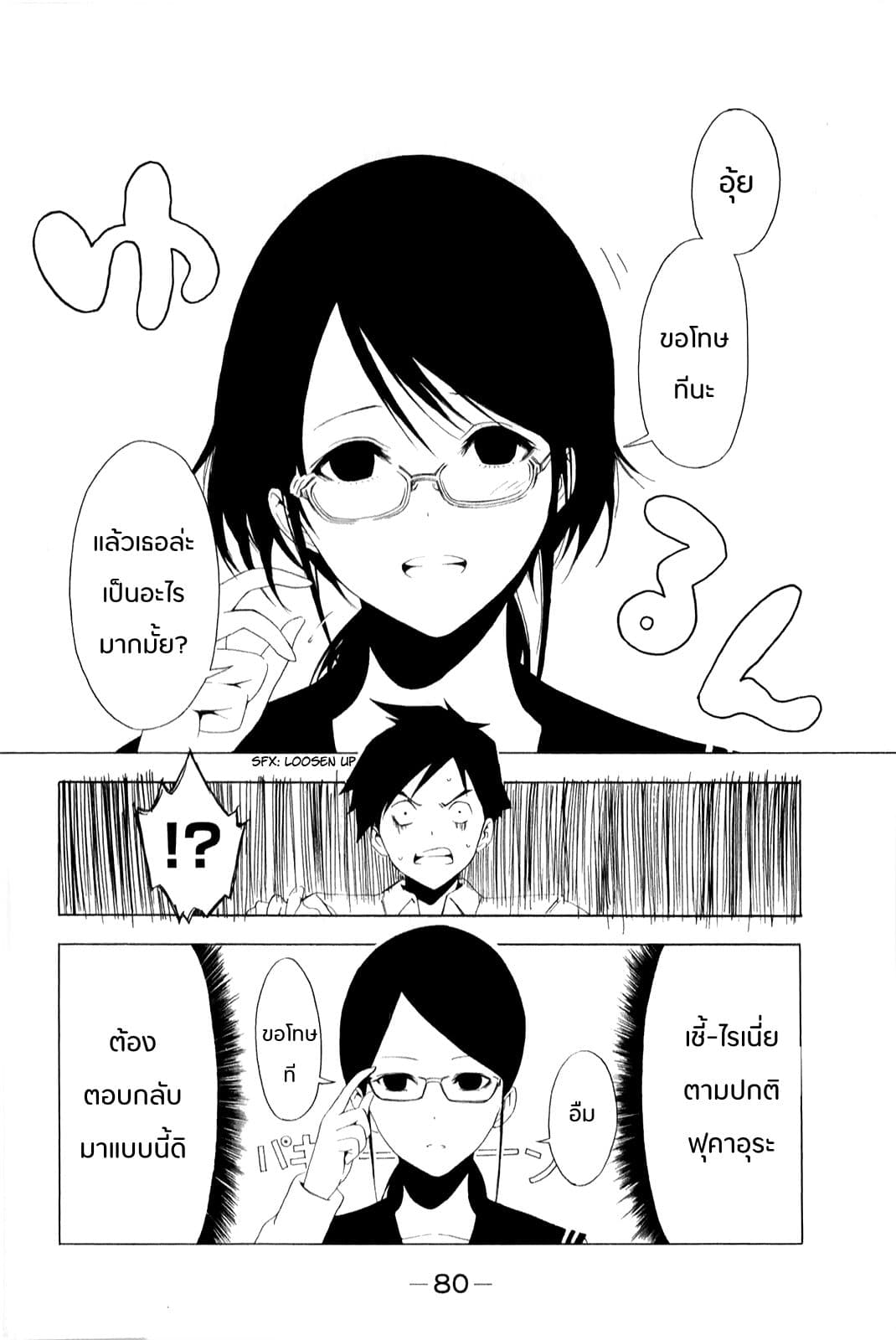 Shuukan Shounen Girl page 4