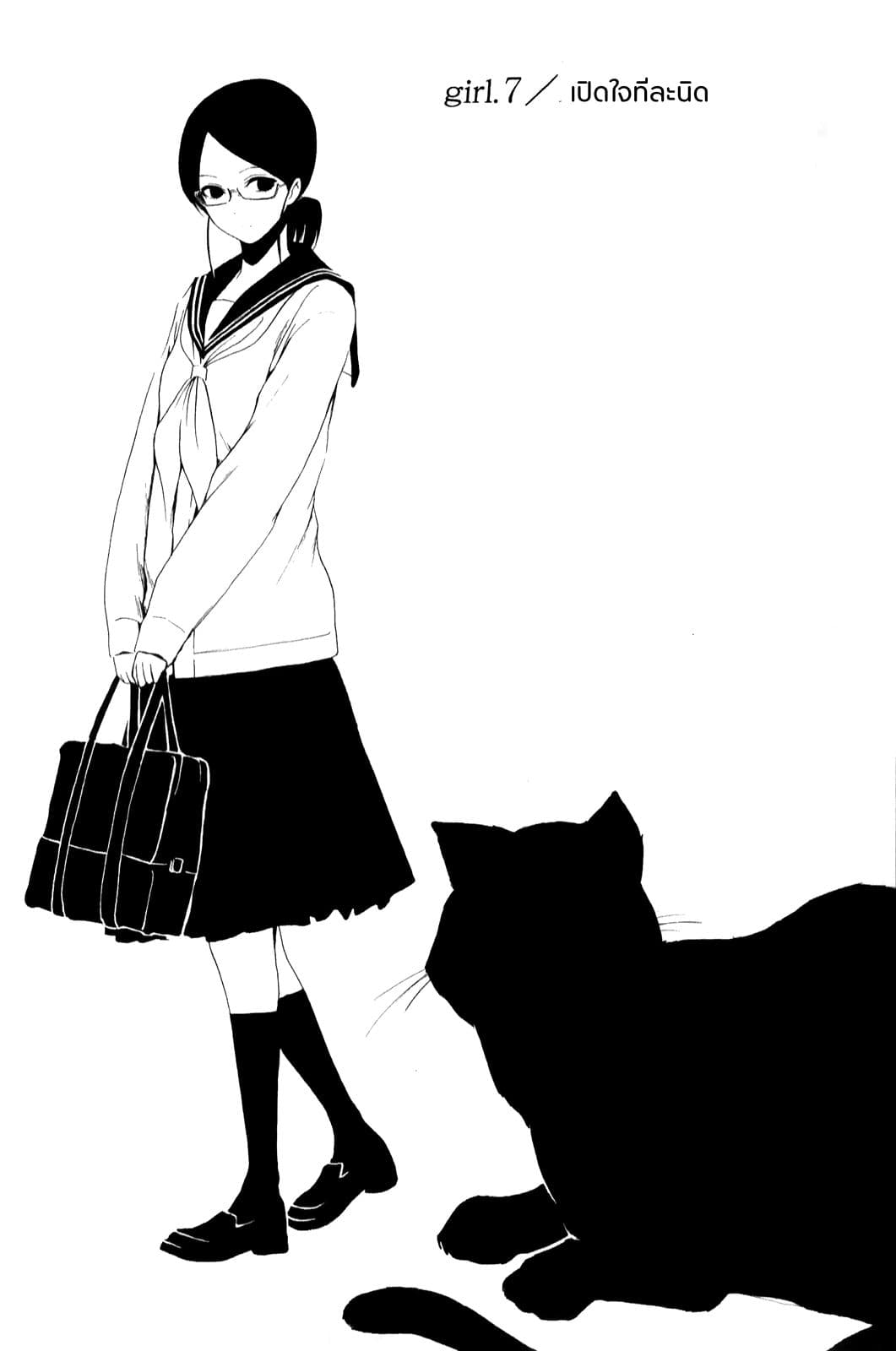 Shuukan Shounen Girl page 5